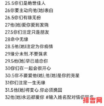 姓名配对测试两个人合不合名字合适度检测-第1张图片