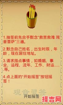 观音第六签解签观音第一签解签-第1张图片