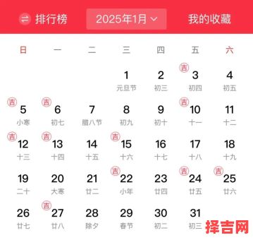2025年5月婚嫁黄道吉日 2025年婚嫁吉日一览-第1张图片