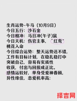1966年属马人2021年运势及全年运程-第1张图片