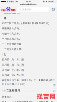 破月生肖解析与十二生肖破月对照表-第1张图片