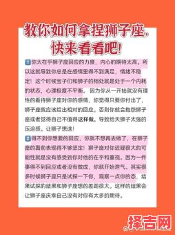 怎样吸引狮子座男生以及关系被拒后如何挽回-第1张图片