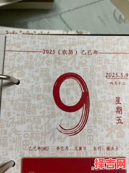 2025年5月开业吉日 2025年日历7月9月-第1张图片