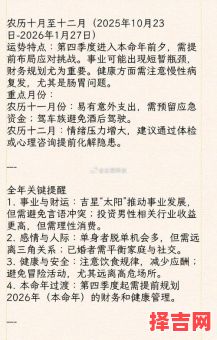 1966年属马2025年运势及运程男性每月与2021年运程-第1张图片