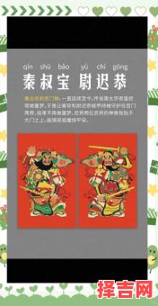 门神的起源-第1张图片