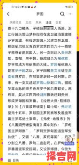 罗宜宁的前世死因解析 前世死因是什么-第1张图片