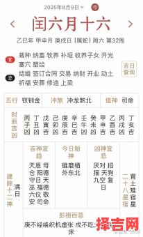 2025年纳畜好日子一览 2025年纳畜吉日查询-第1张图片