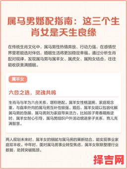 90年属马男女结婚好不好 属马的男女婚配好不好-第1张图片