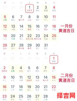2025年安门黄道吉日与吉时推荐查询-第1张图片