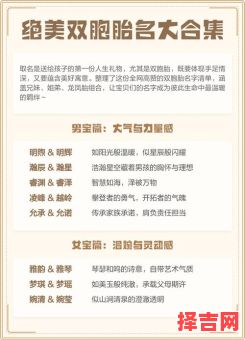 双胞胎选名字-第1张图片