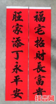 2025添丁吉日良辰 2025年添丁好日子-第1张图片