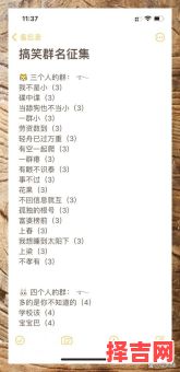 另类群组名称-第1张图片