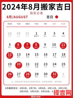 2022年8月黄道吉日查看 2022年8月最佳吉日表-第1张图片