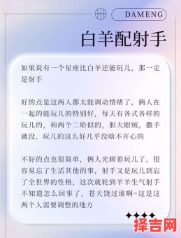 射手男白羊女爱情解析为何射手深爱白羊-第1张图片