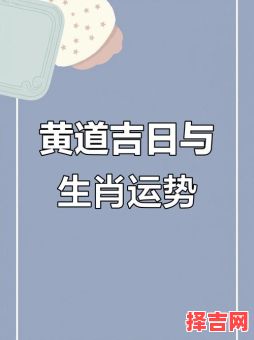 属兔2025年祈福最佳吉日黄历 属兔2025年求嗣添丁-第1张图片