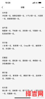 属蛇男与属什么女最配生肖表十二顺序-第1张图片