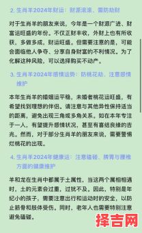 1967年属羊人2025年运势与每月运程 58岁生肖羊蛇年运势详解-第1张图片