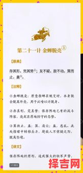 金蝉脱壳猜一生肖-第1张图片