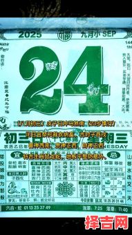 2025年裁衣黄道吉日查询 裁衣吉日指什么-第1张图片