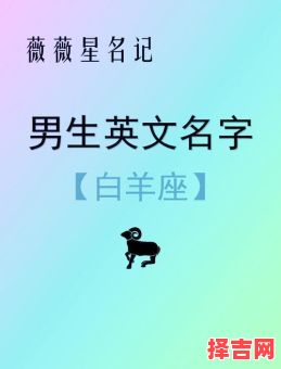 雅字公司起名白羊座最配星座为射手座吗-第1张图片