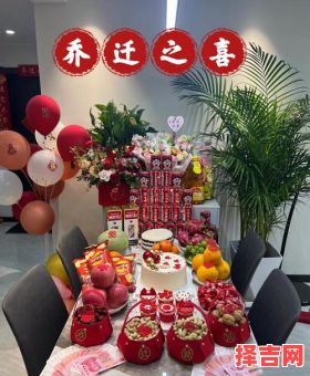 2025年搬迁仪式用品清单-第1张图片