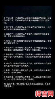 白羊座如何才算喜欢你怎样看出白羊座女生喜欢你-第1张图片