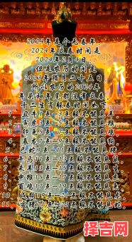 2024年躲春在早上还是下午-第1张图片