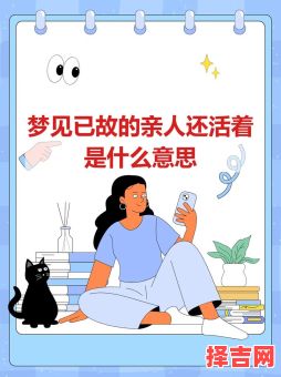 梦见爷爷还活着和我说话-第1张图片