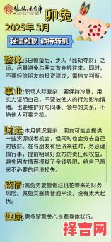 属兔人2025年出行吉日 2025属兔的适合出行吗-第1张图片