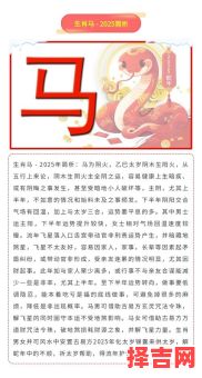 1978年属马人2025年运势与每月运程 47岁生肖马蛇年运势详解-第1张图片