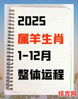属羊人今年几岁 生肖属羊的今年多少岁-第1张图片