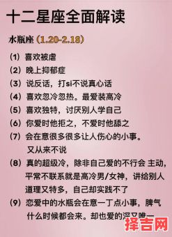 十二星座性格与特点全面剖析最完整星座性格全解-第1张图片