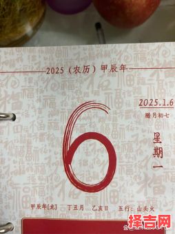 2023年1月吉利日子-第1张图片