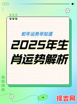 1984年属鼠人2025年运势及运程 41岁生肖鼠蛇年每月运势-第1张图片