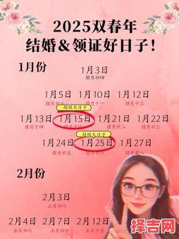 2025订婚黄道吉日 2025年最佳订婚吉日一览-第1张图片