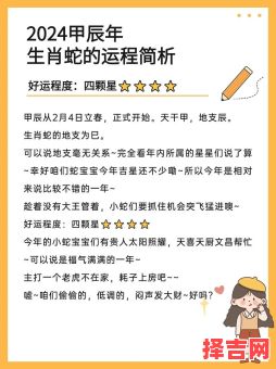 八八年属龙人二零二五年运程 三十七岁龙蛇年每月运势-第1张图片