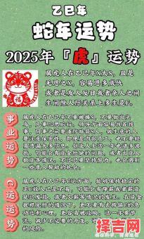 生肖虎2025年上香吉日查询 属虎2025年装香黄道吉日一览-第1张图片