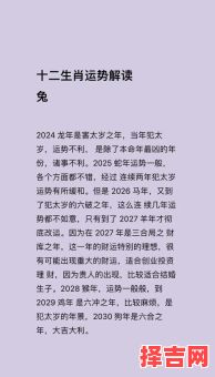 属兔2025年拆房吉日与全年运势运程详解-第1张图片