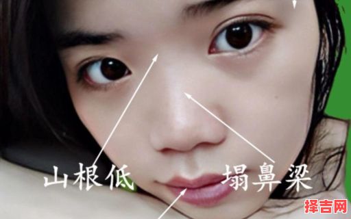 山根低的女人面相，鼻梁平的女人面相-第1张图片