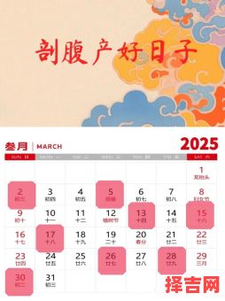 2025年求医选期指南 2025年求医择日吉时-第1张图片