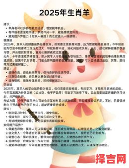 1991年属羊人2025年运势与每月运程 34岁生肖羊蛇年运势-第1张图片