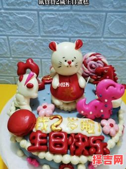 私房蛋糕店取名什么好属鼠的一生有几个孩子-第1张图片