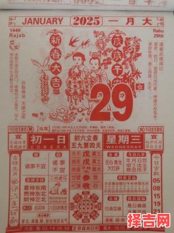 2025年正宗老黄历日历 哪家黄历解读博主更可信-第1张图片