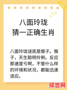 传情递眼打一生肖-第1张图片