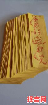 2025年新车开光吉日与开光符-第1张图片