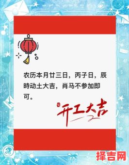 二五动土吉日 开工动土四言八句-第1张图片