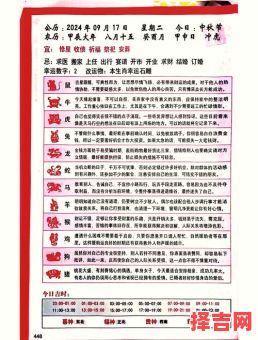 属羊冲太岁事业化解与害太岁解决方法-第1张图片