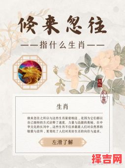 一清二白好食素是啥生肖-第1张图片