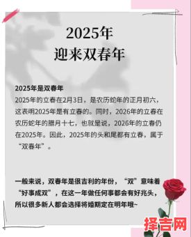 2025年订婚吉日 2025年适宜订婚日期-第1张图片