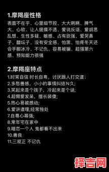 摩羯座女生外貌特征与性格分析-第1张图片